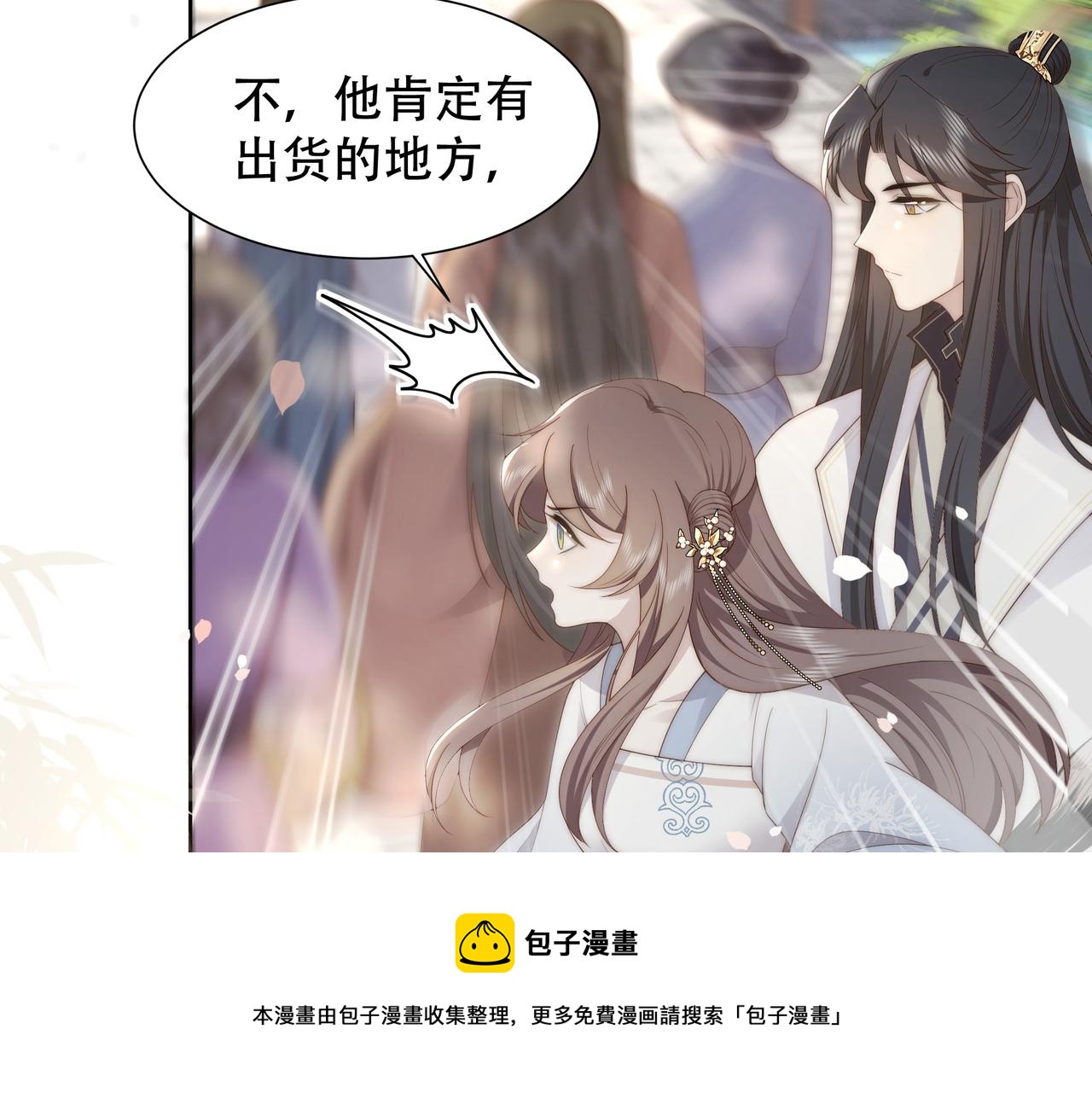 第23话 嫂嫂别乱动，也别乱叫64