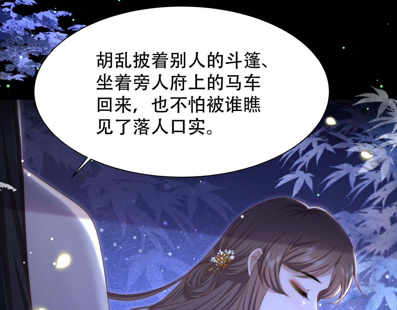 第50话保护之心69