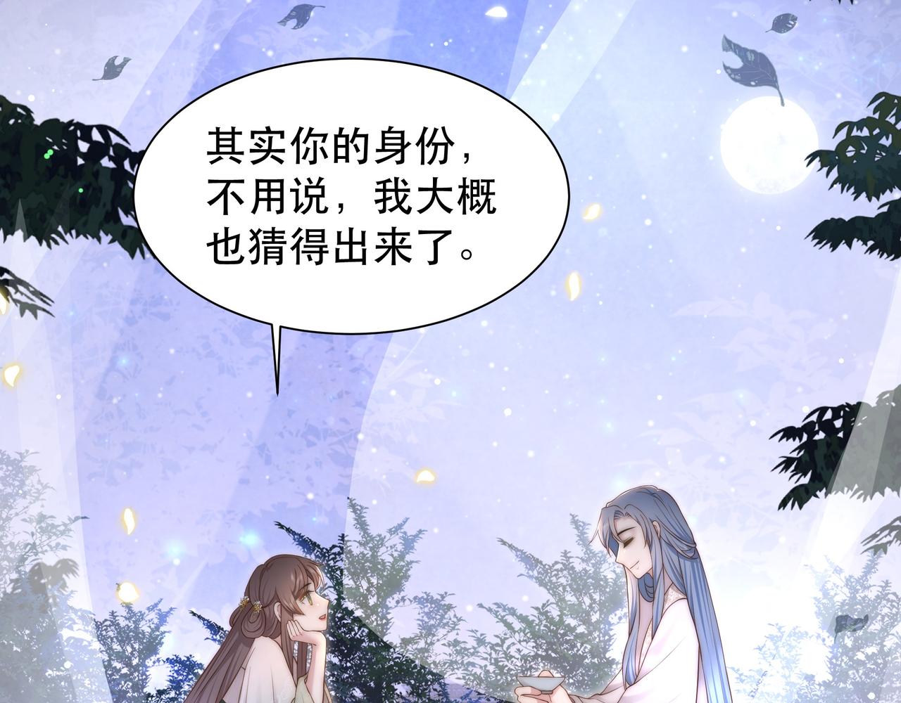 第48话谁也不娶，除非…96