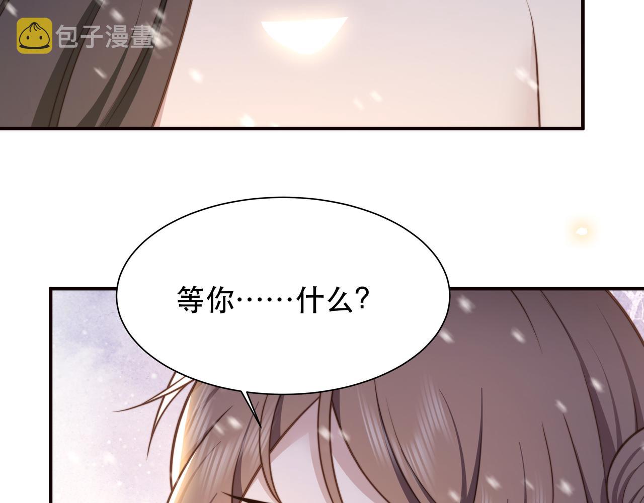 第67话 浪漫告白99