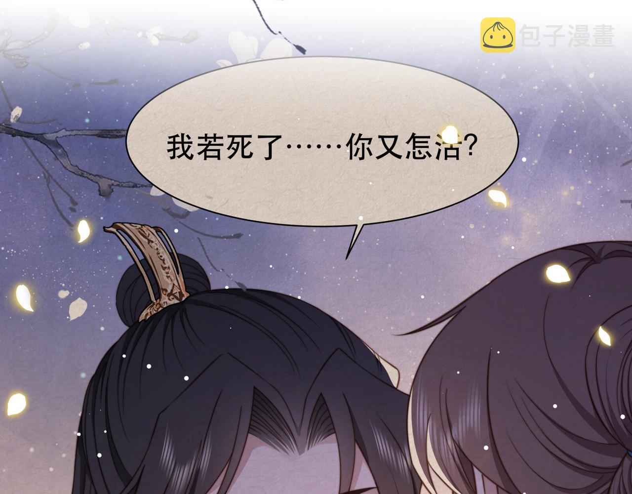 第46话未婚妻的下马威55
