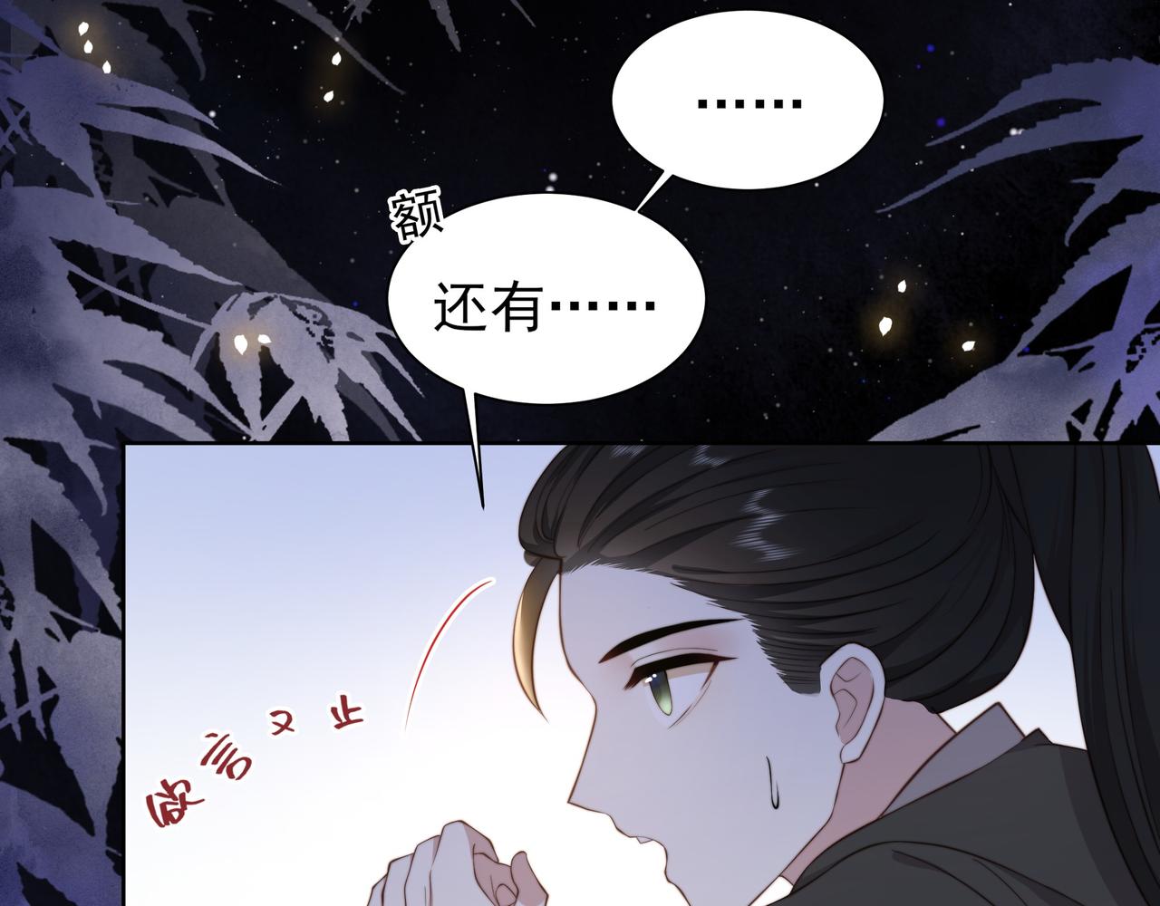 第10话 嫂嫂要跟谁快活？26
