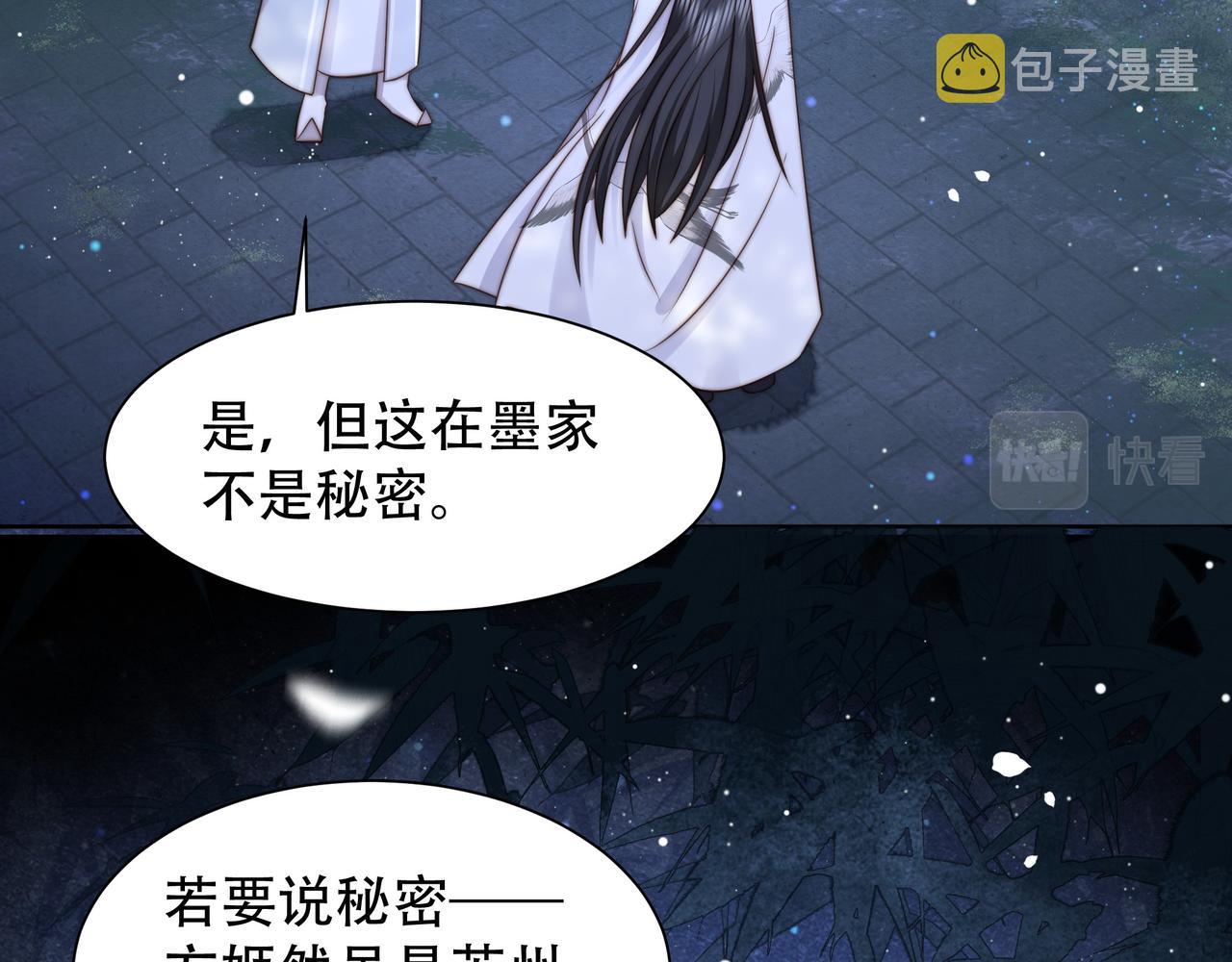 第50话保护之心25