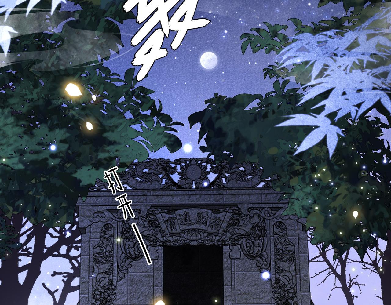 第31话 新娘不见了？！26