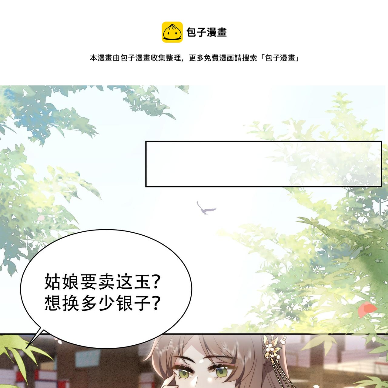 第24话 躲六郎！40