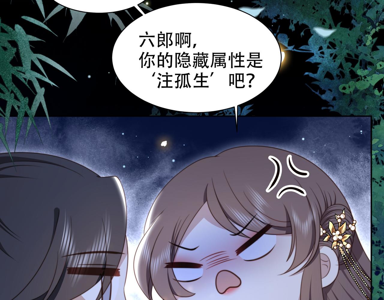 第27话 冷面之下的心35