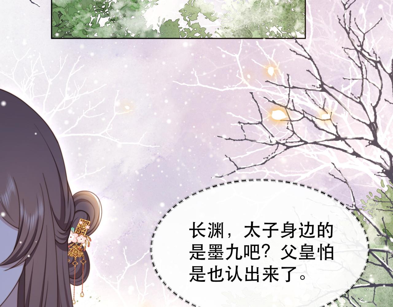 第65话 何谓情？42