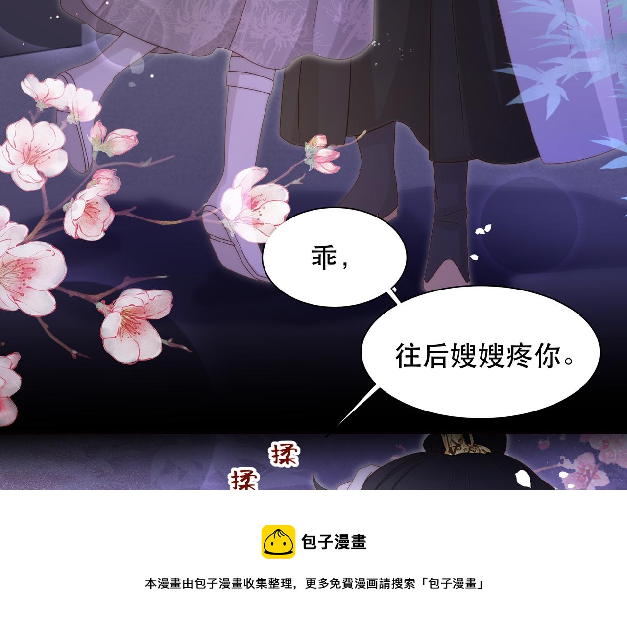 第19话 宅斗！不好惹的墨九8