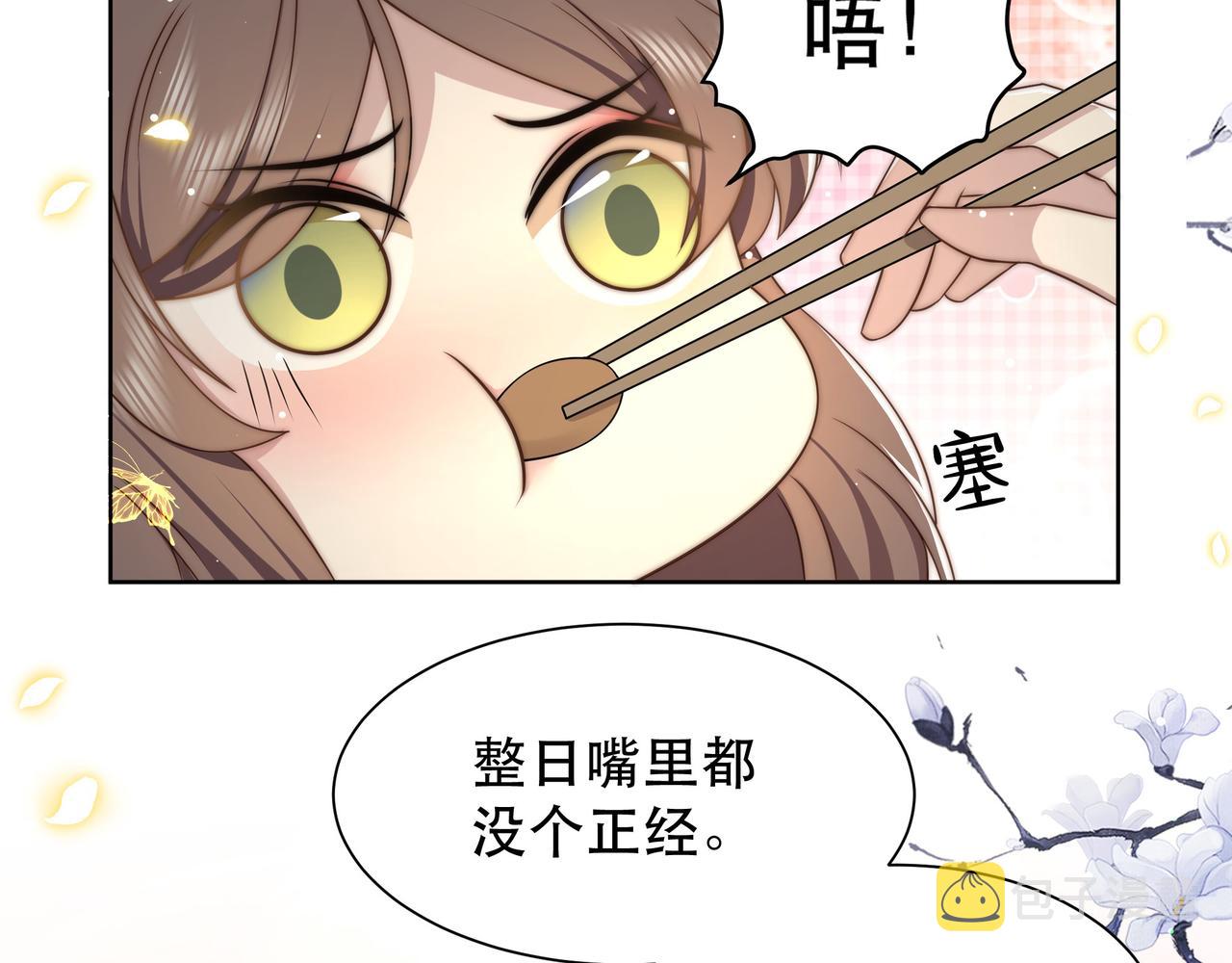 第46话未婚妻的下马威64