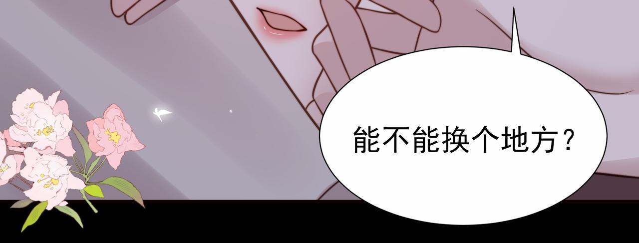 第74话 春宵帐暖73