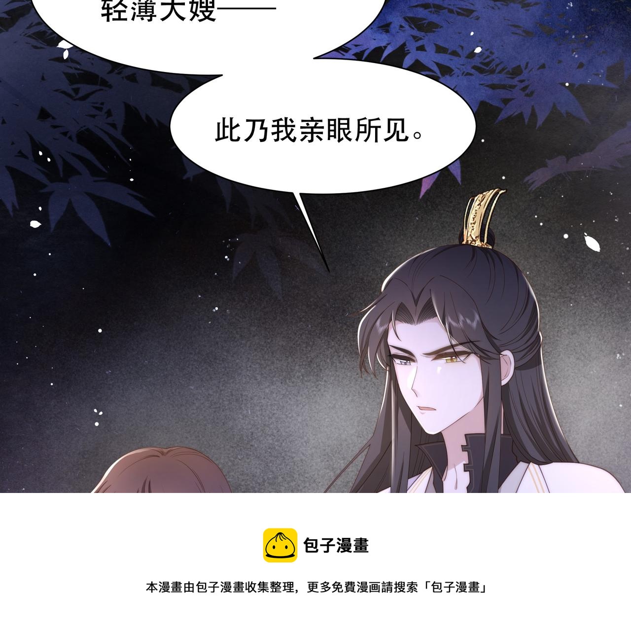 第19话 宅斗！不好惹的墨九48