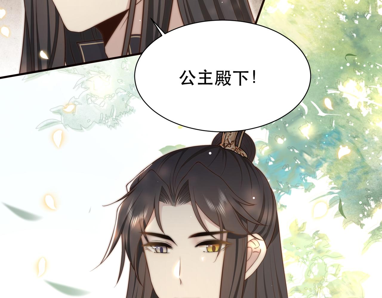 第46话未婚妻的下马威99