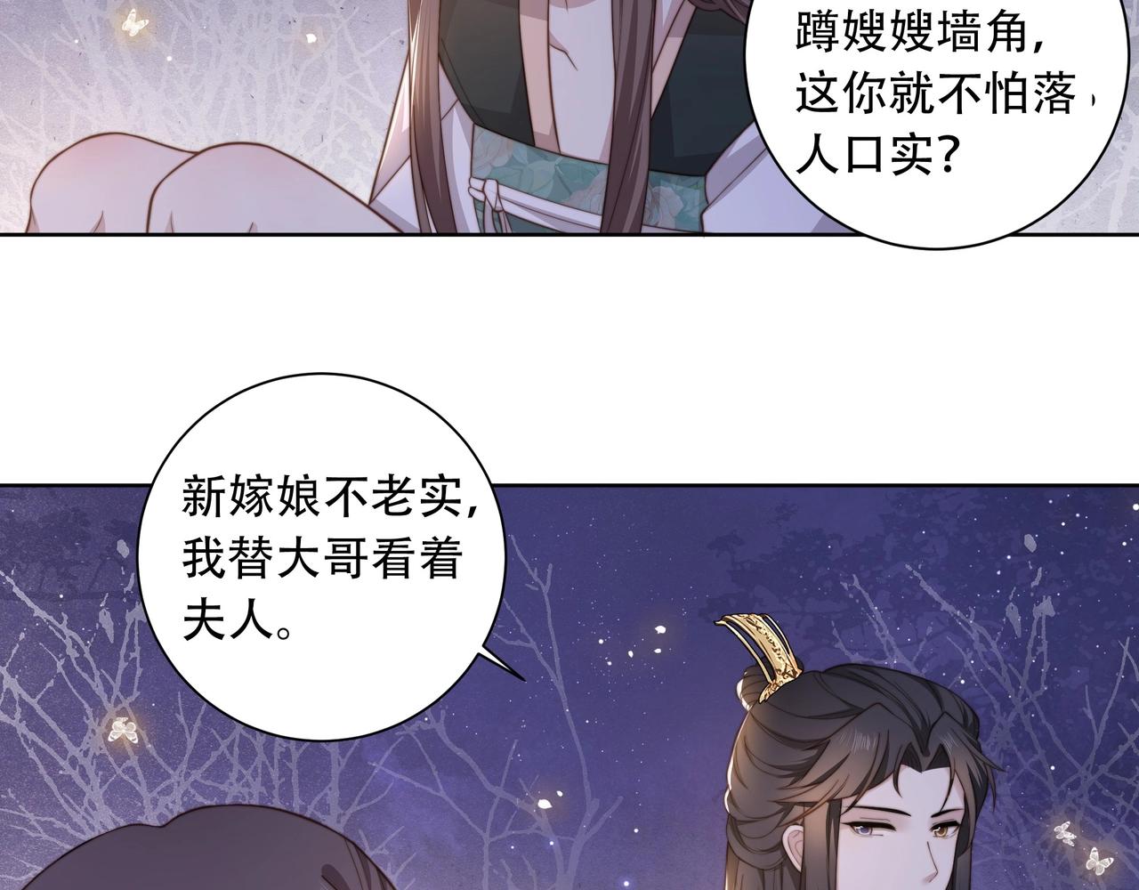 第4话 放手，我们授受不亲10