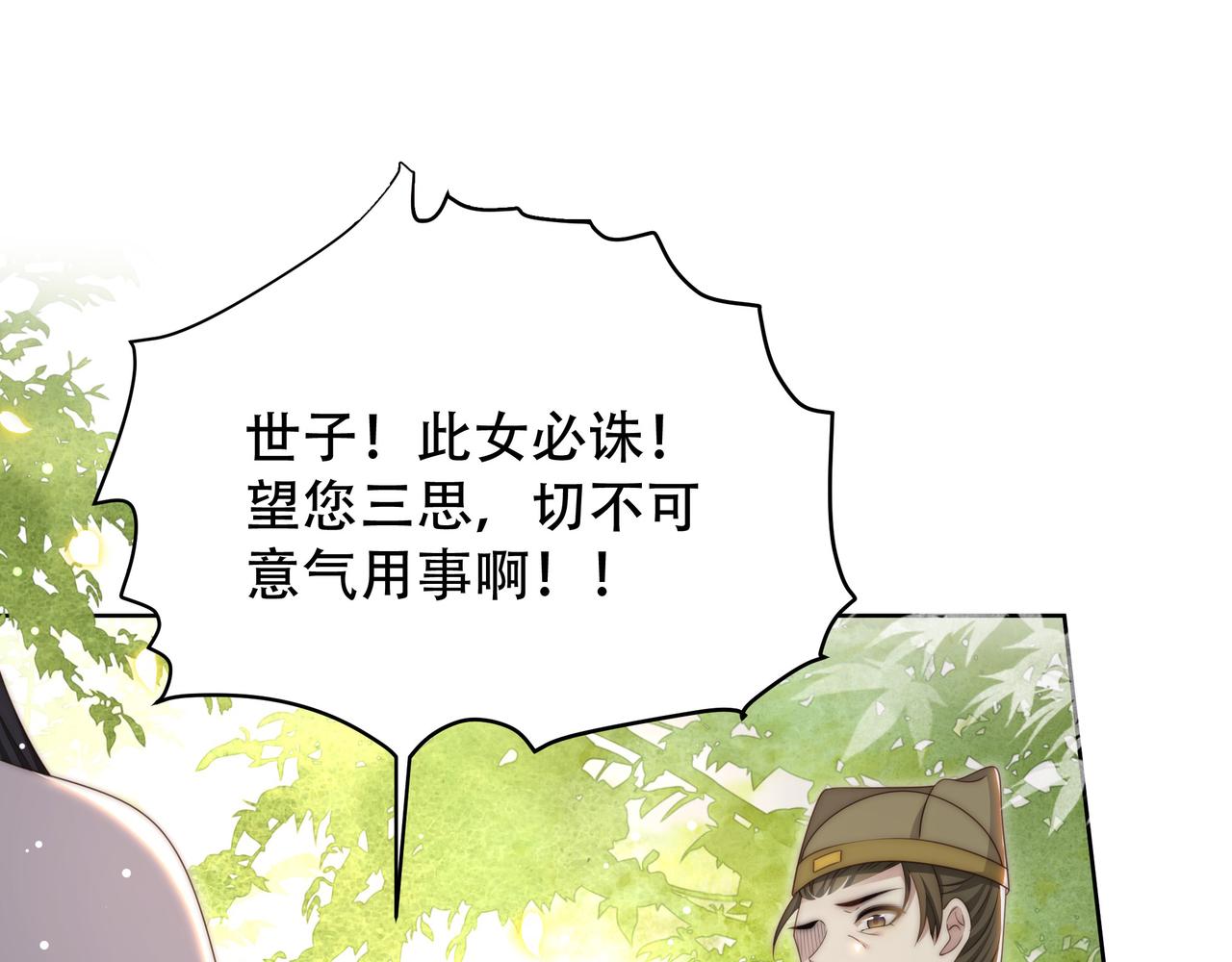 第58话萧干的秘密55