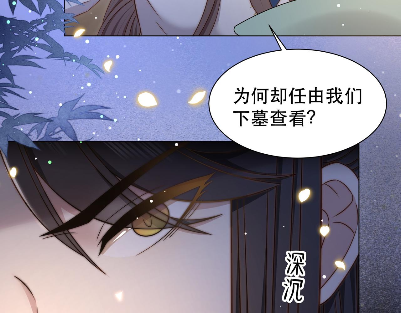 第42话 撩拨~转守为攻！45