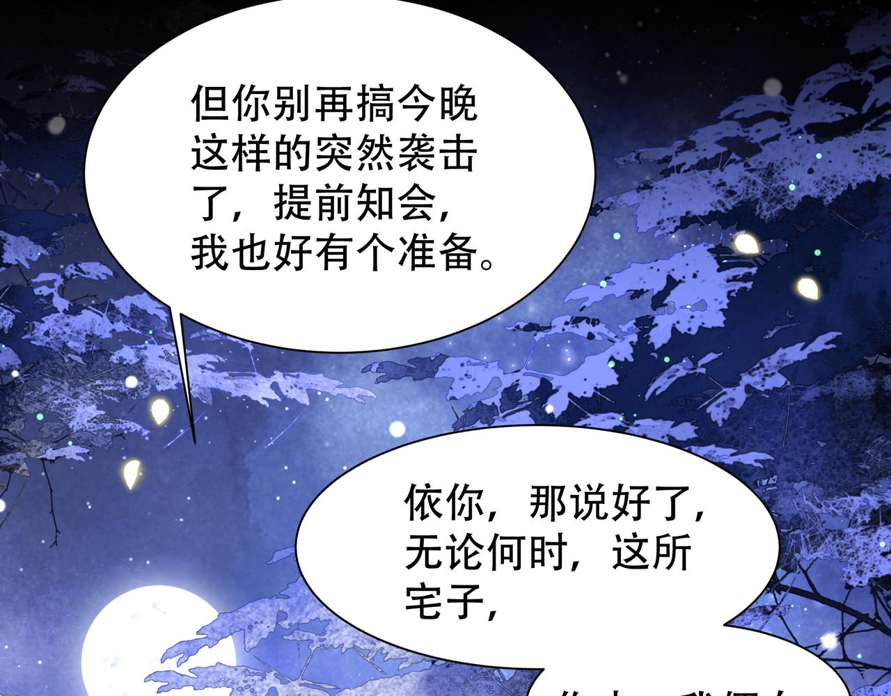 第49话你来，我就在47