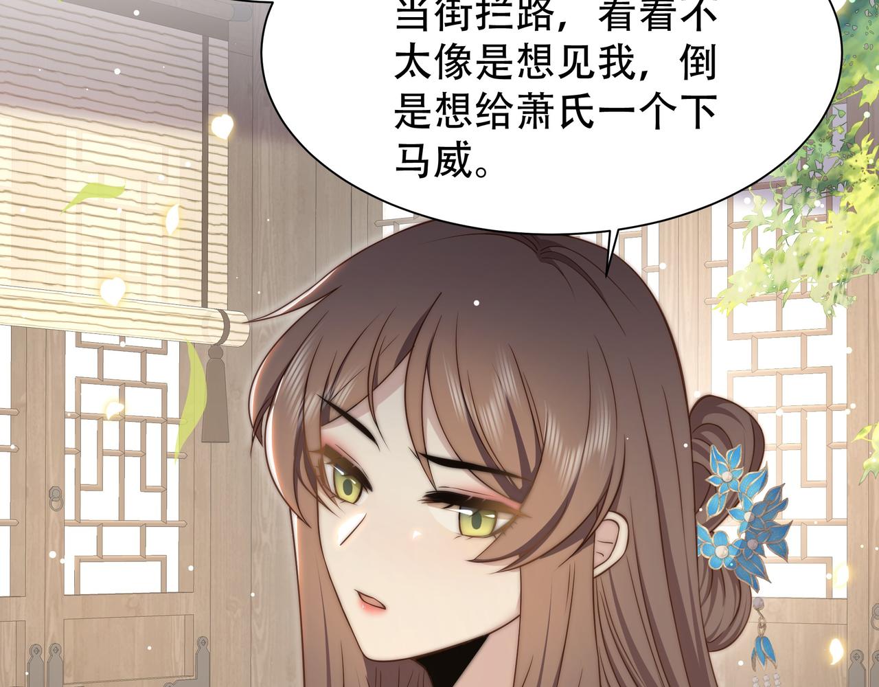 第46话未婚妻的下马威75