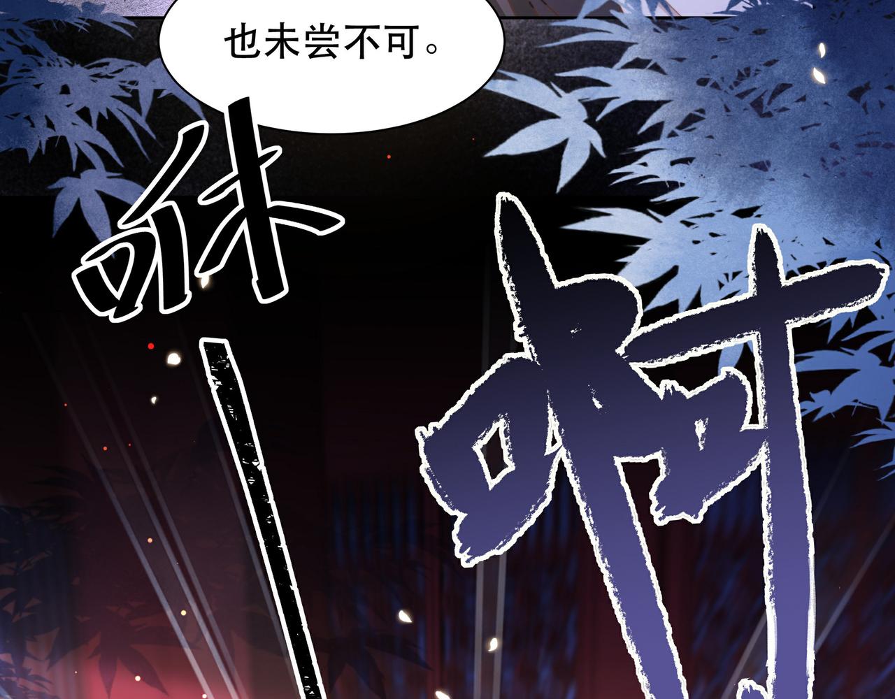第15话 云雨蛊53
