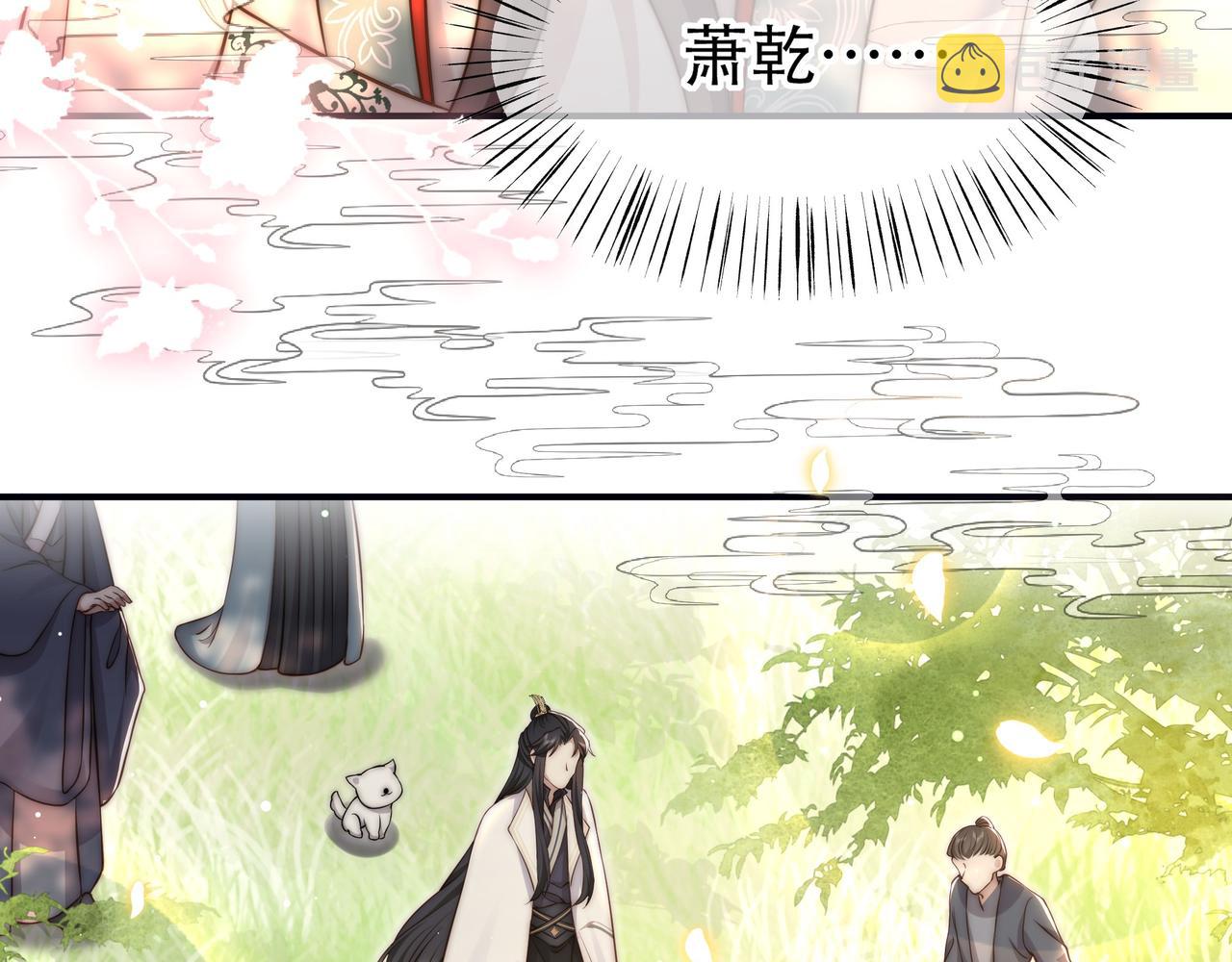 第58话萧干的秘密52