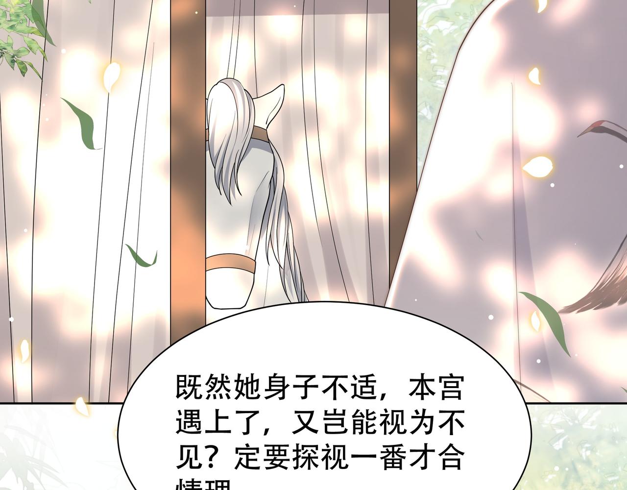 第47话太子驾到！18
