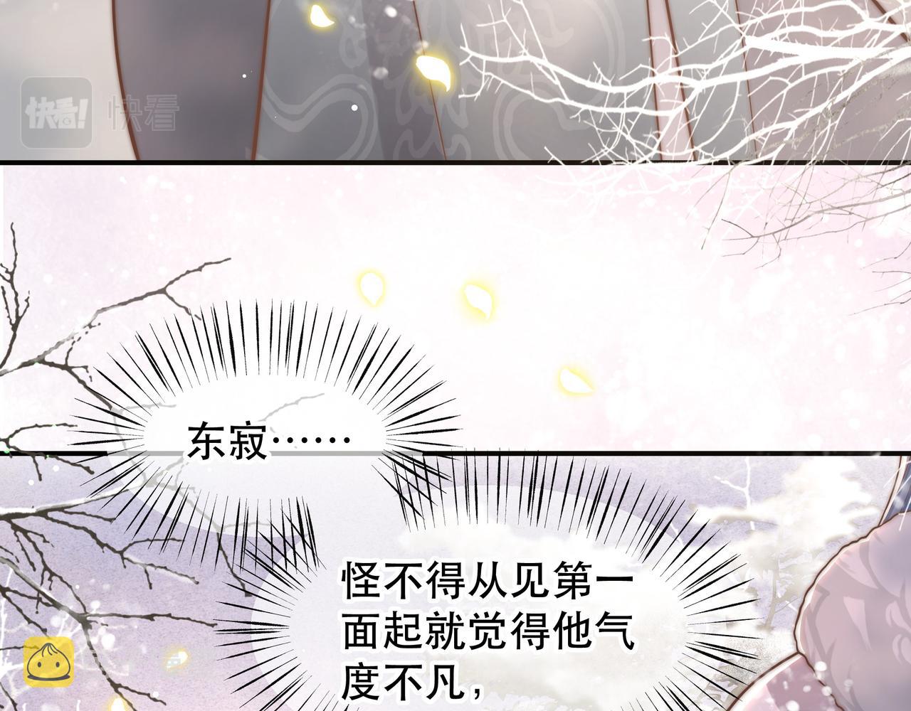 第62话 与谁亲近？29