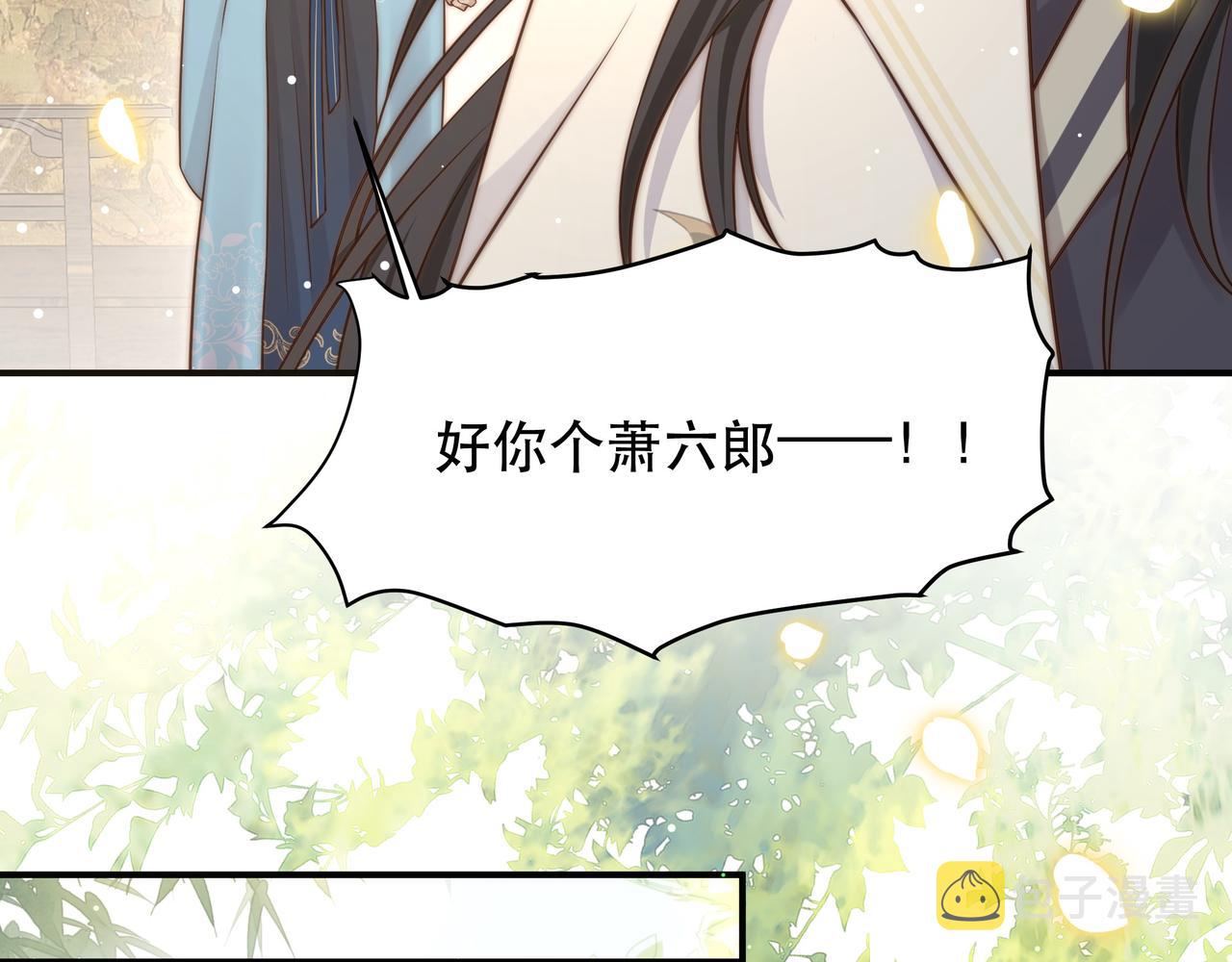 第46话未婚妻的下马威90