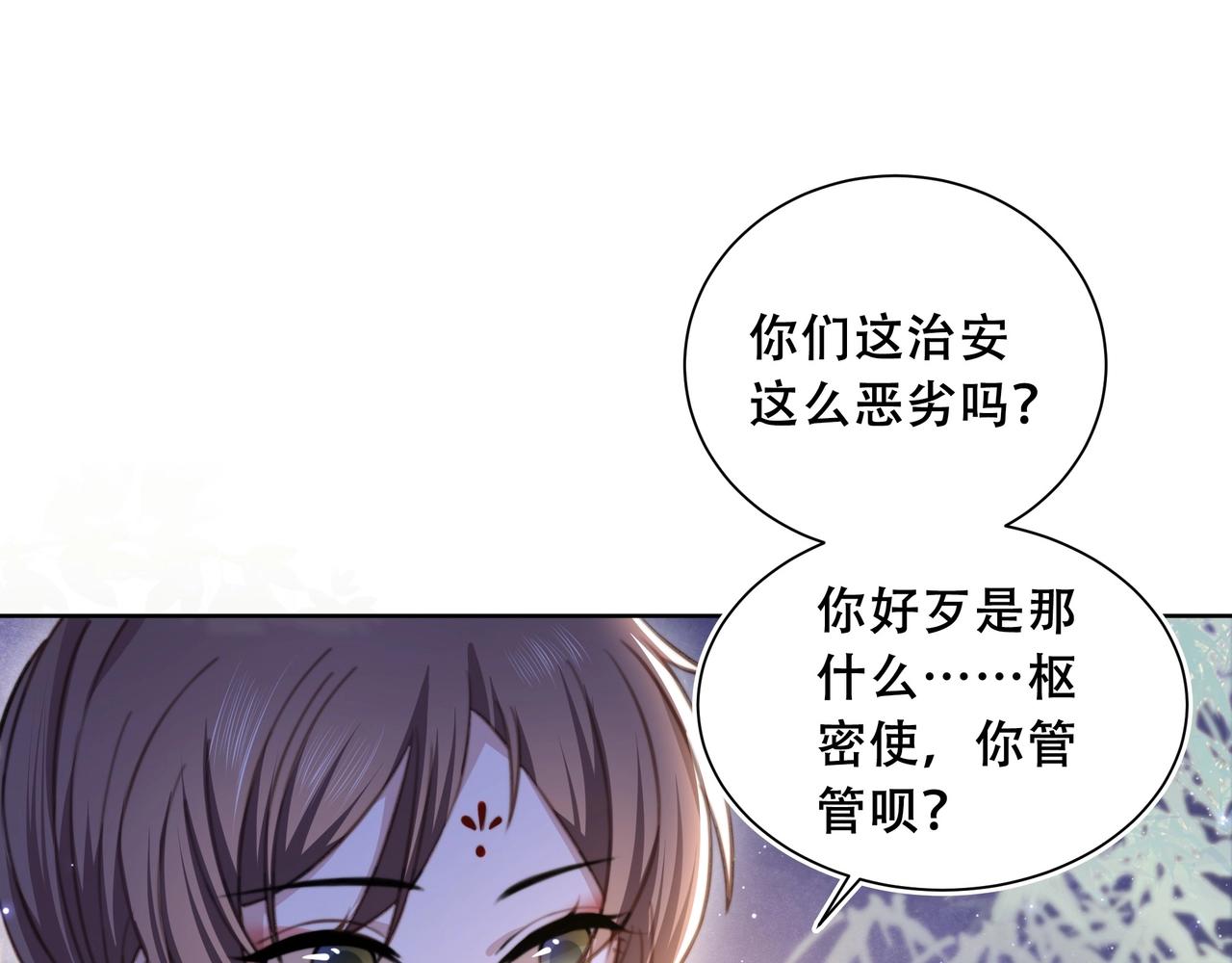 第4话 放手，我们授受不亲40