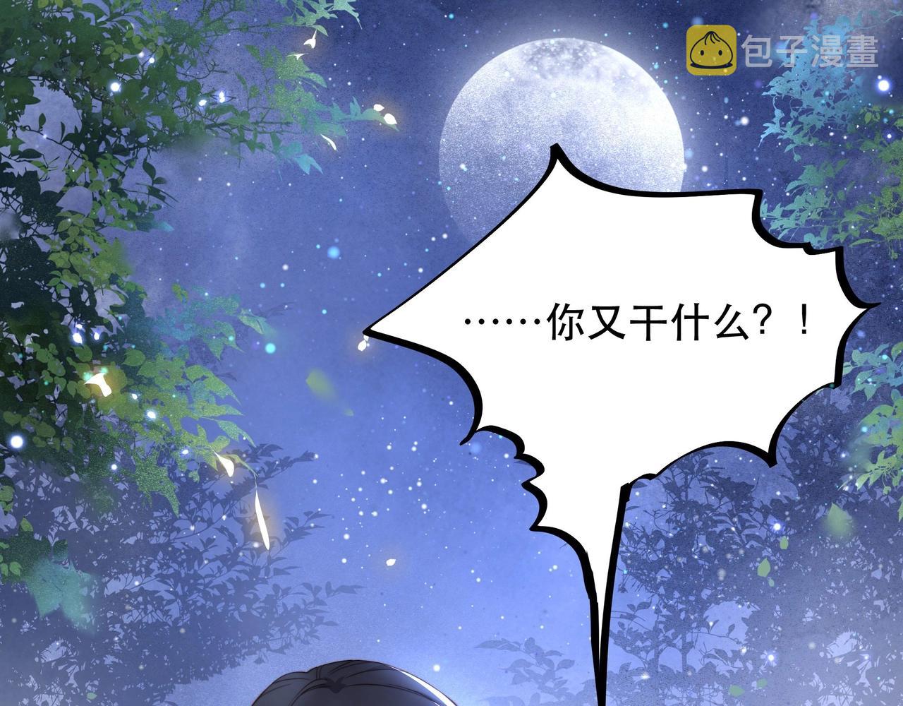 第9话 我可以摸摸你吗？62