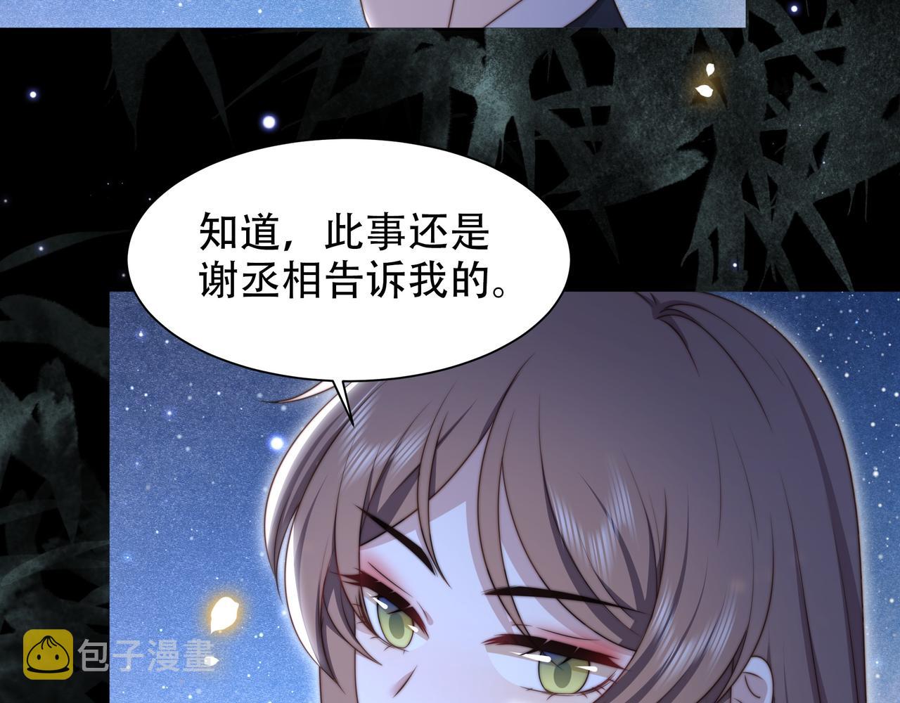 第54话谋逆？！44