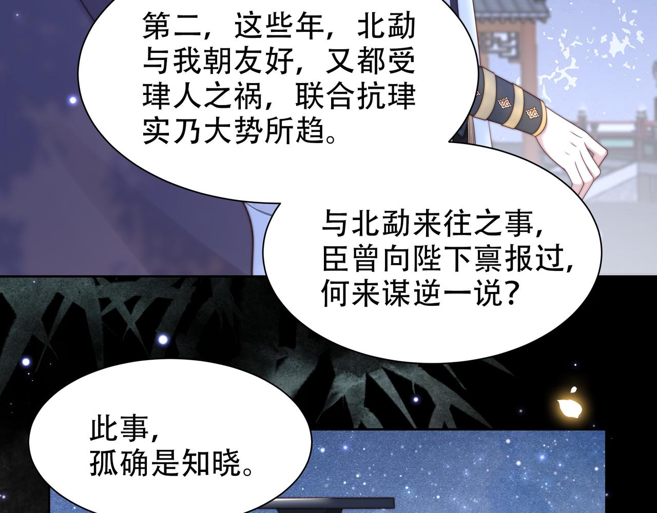第54话谋逆？！33