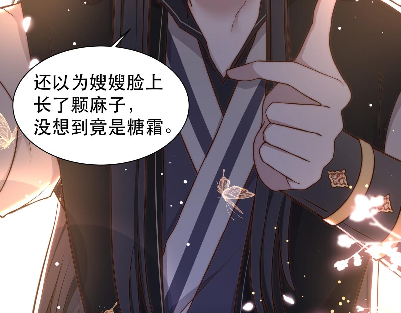 第43话 他勾引我！11