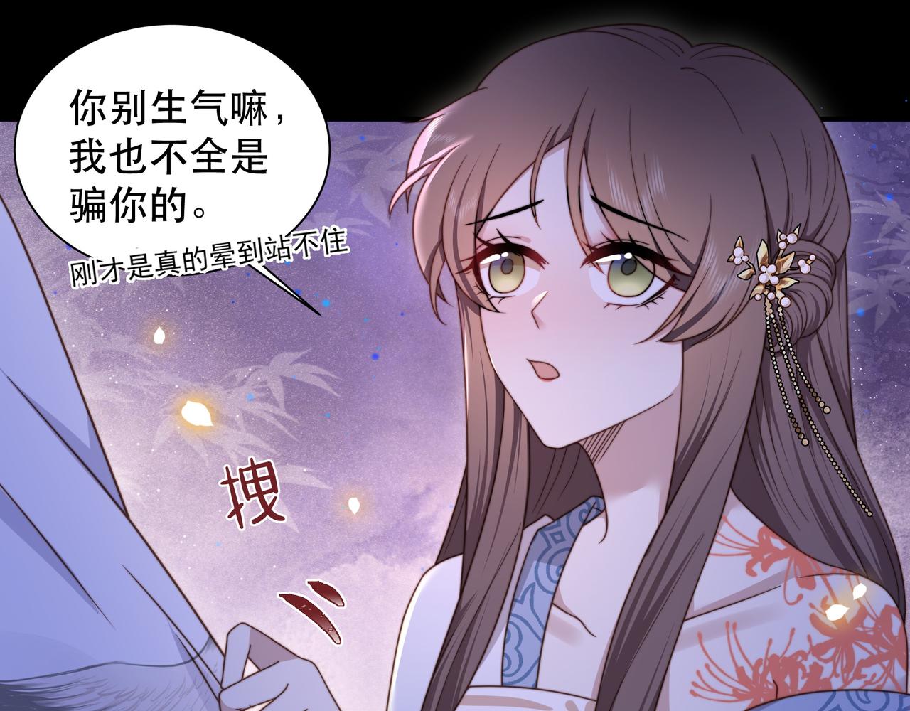 第16话 蛊毒发作？47