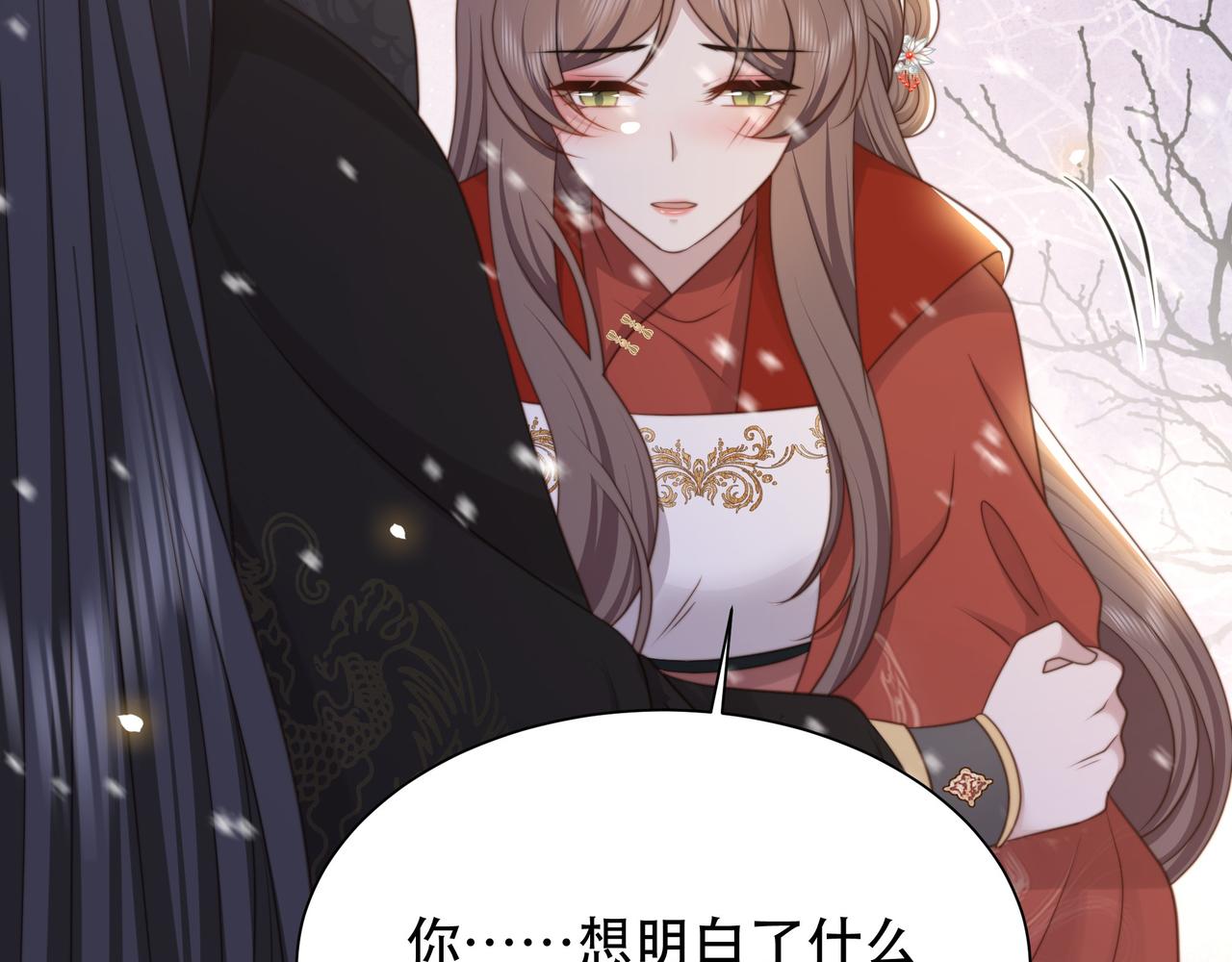 第67话 浪漫告白74
