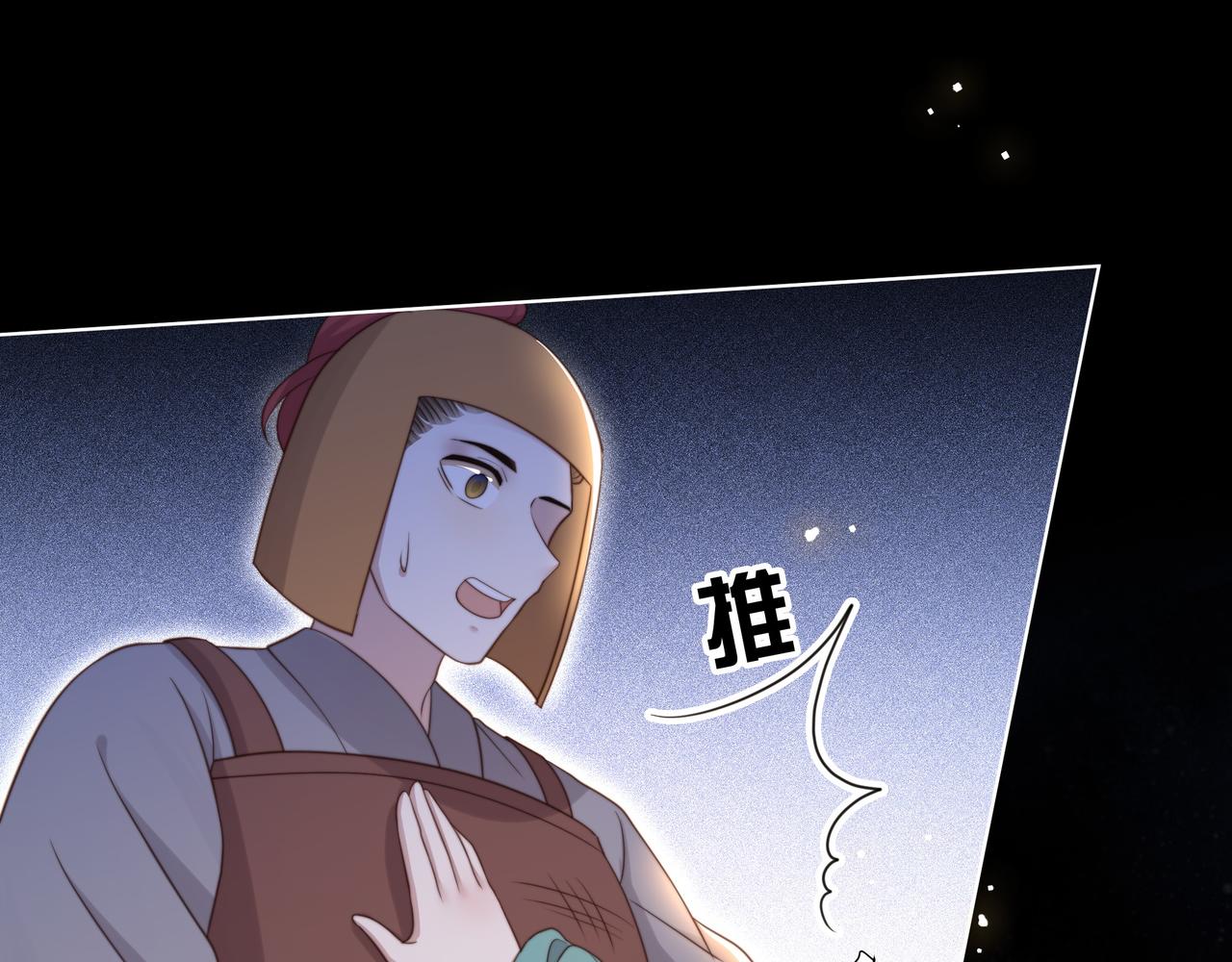 第71话 随我去造反！22