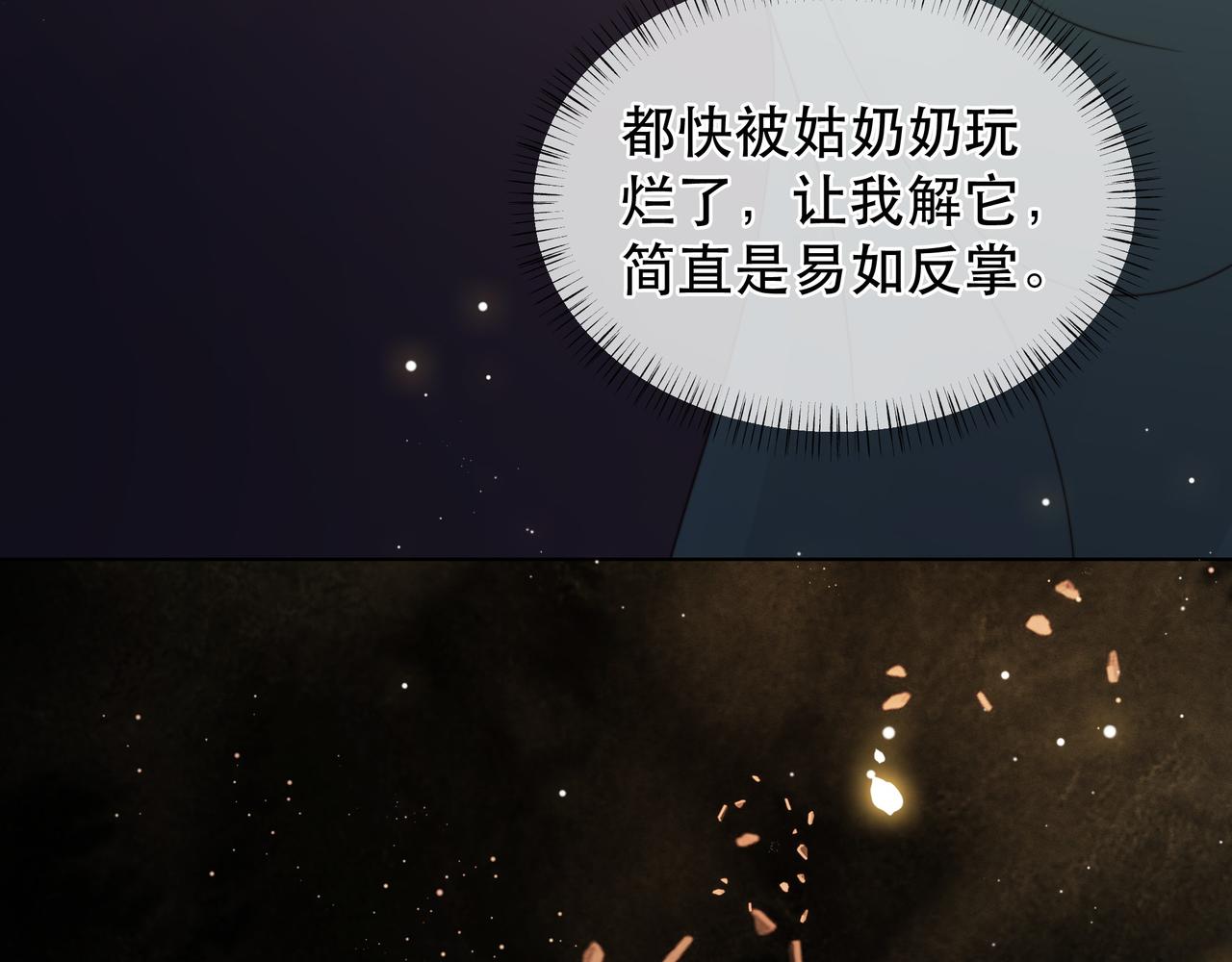 第66话 比试获胜25