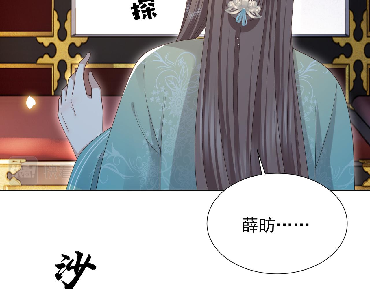 第77话 媳妇儿被拐了！82
