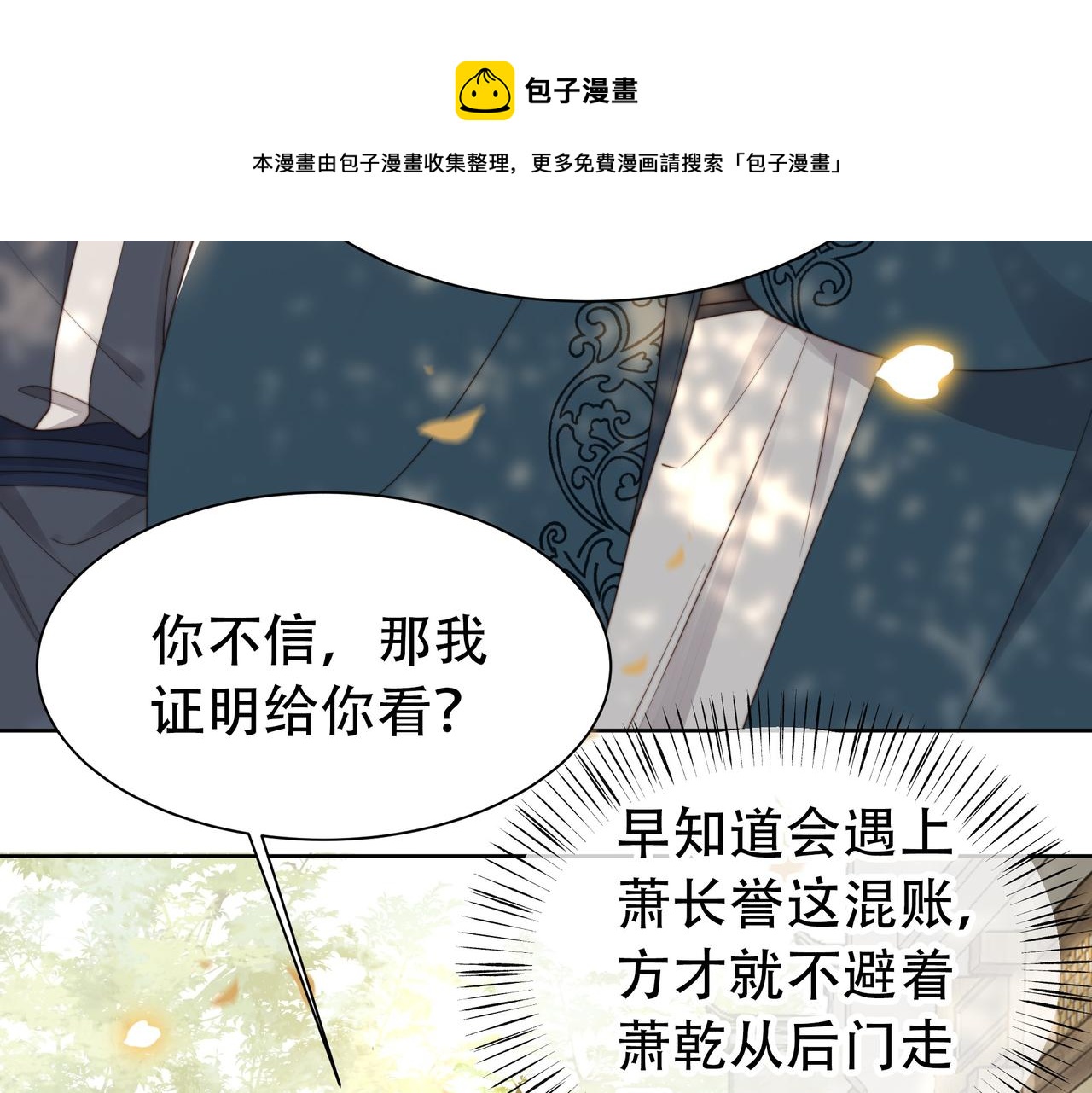 第25话 我是六郎的人！52