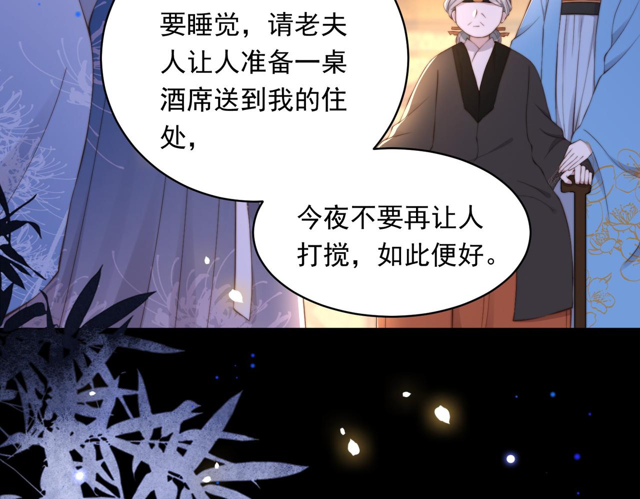 第19话 宅斗！不好惹的墨九74