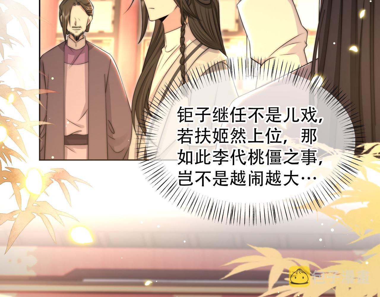 第55话同胞姐妹！？52