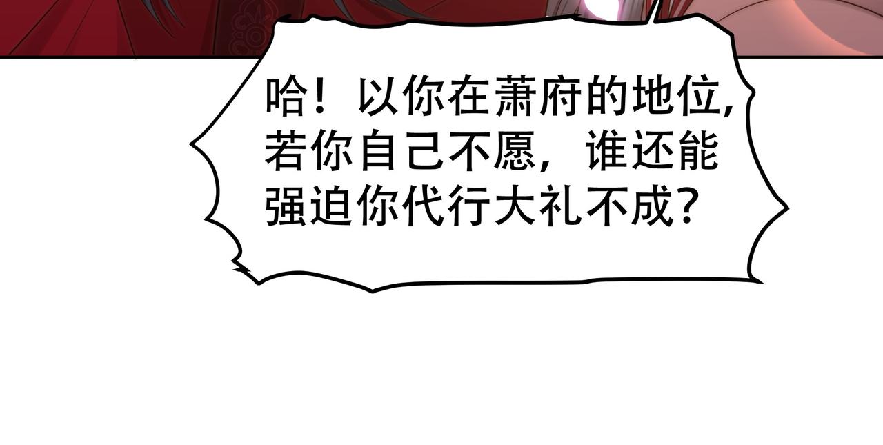 第38话 六郎忙洞房28