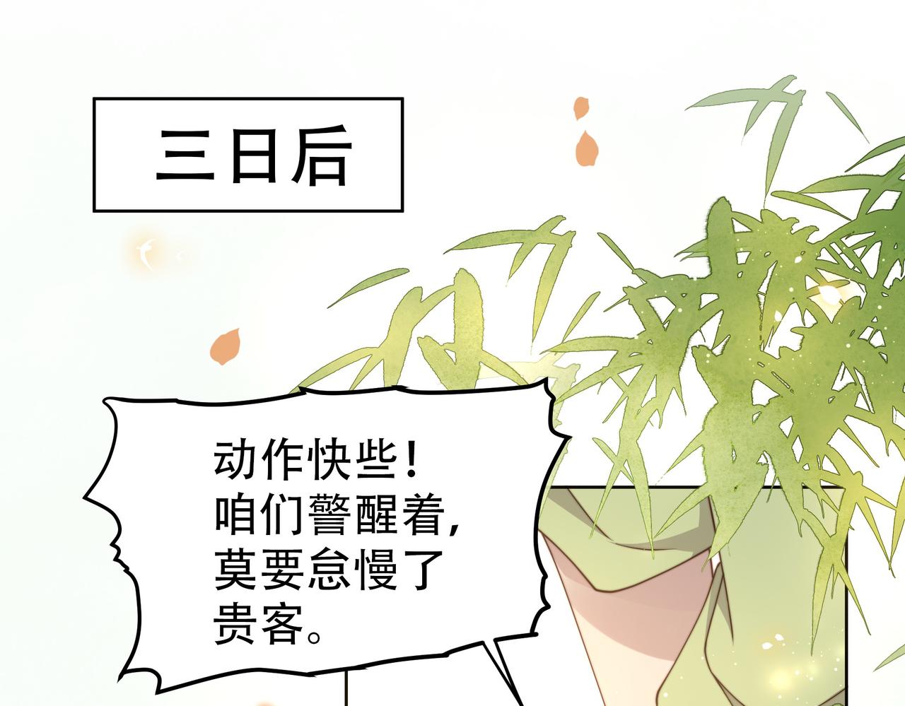 第29话 妒火中烧！4