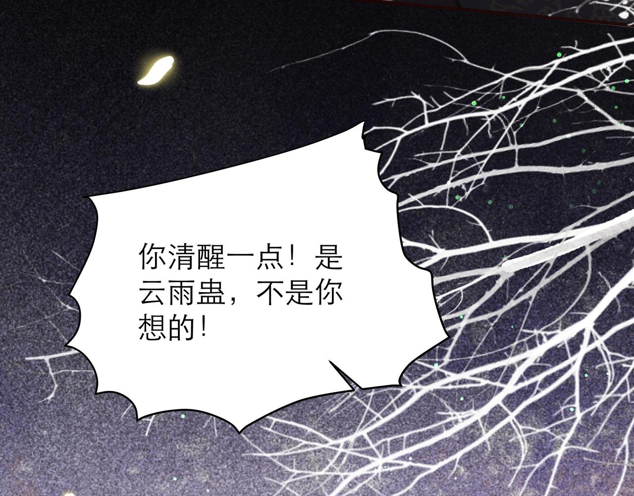 第64话 逾越之举！66