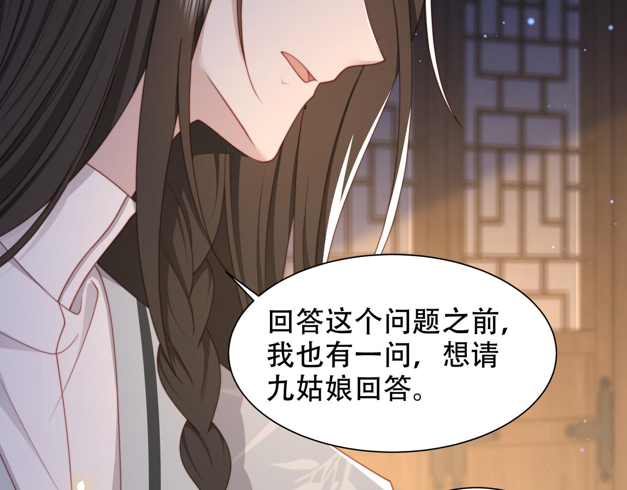 第43话 他勾引我！62