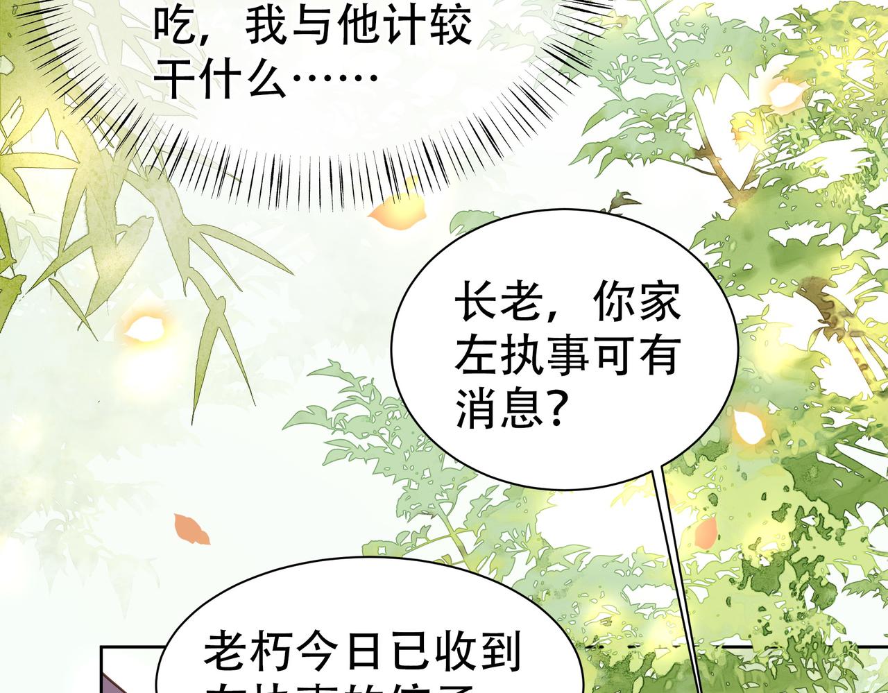 第29话 妒火中烧！42