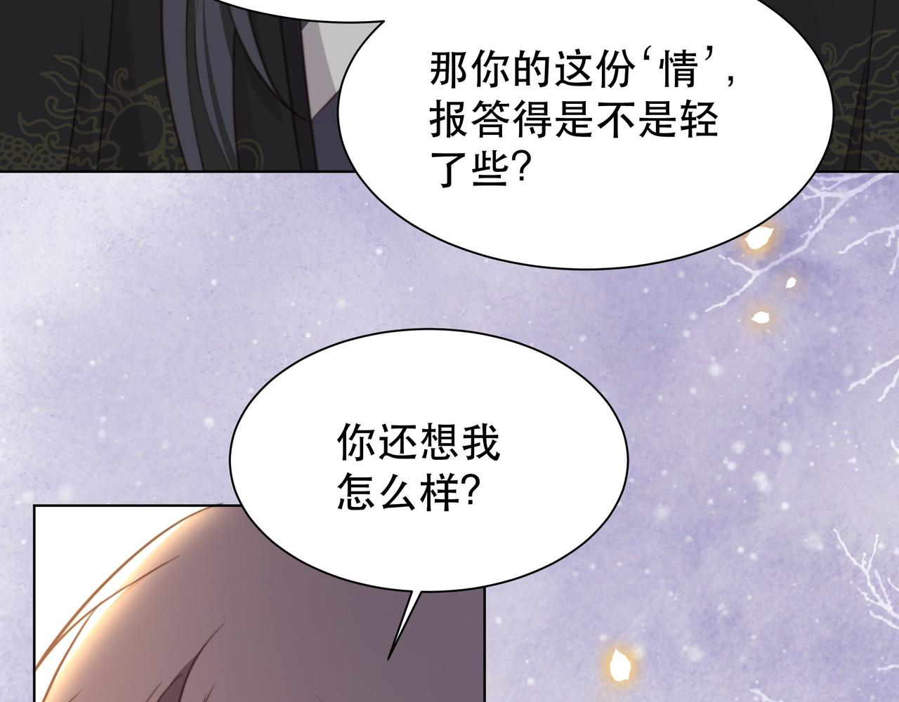 第67话 浪漫告白51