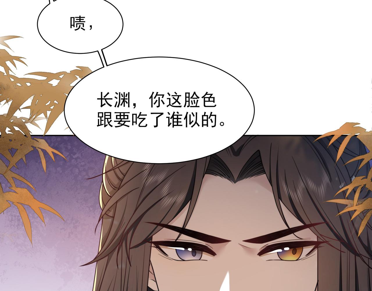 第12话 六郎不高兴了？70