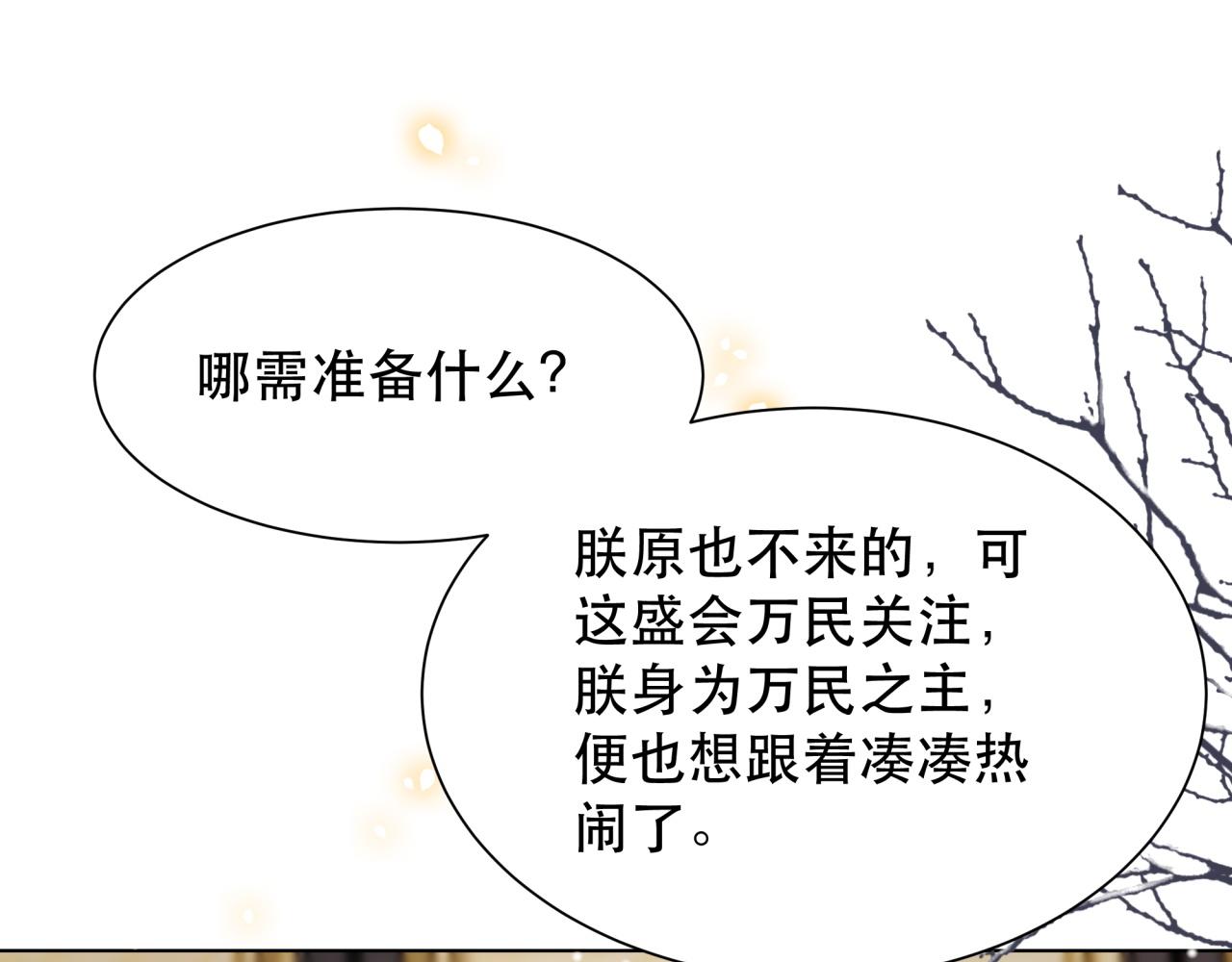 第65话 何谓情？32