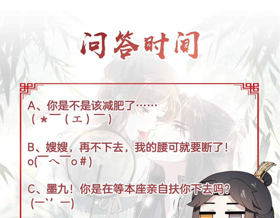 第14话 坠入密室？！91