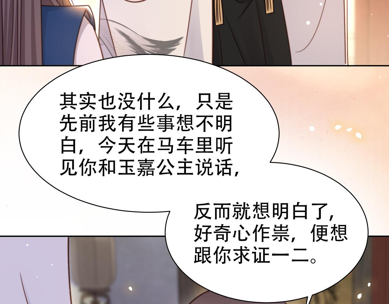 第48话谁也不娶，除非…15