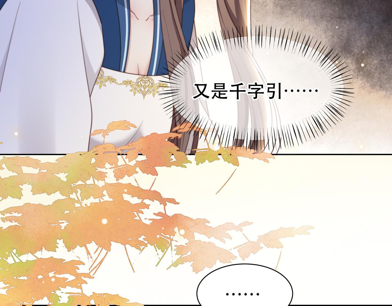 第46话未婚妻的下马威9